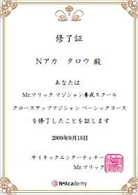 受講修了者には修了証を発行します