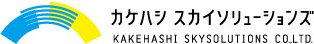 株式会社カケハシスカイソリューションズ