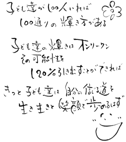 『かけっこ』は全てのスポーツにつながる基礎！