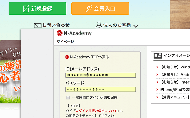 ログイン～学習サイトで動画学習