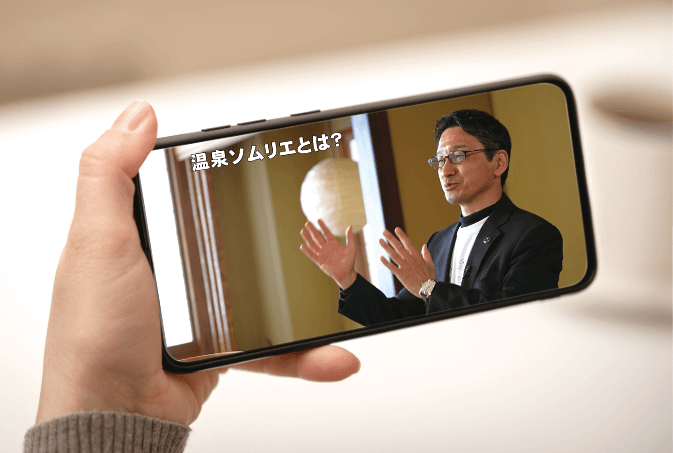 温泉ソムリエ認定講座