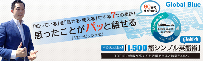 思ったことがパッと話せるシンプル英語術