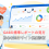 GA4の標準レポートの見方｜初心者向けサイト健康診断